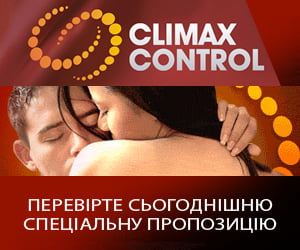 Climax Control – поліпшення статевої потенції