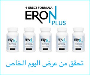 Eron Plus – أعشاب للمشاكل الجنسية