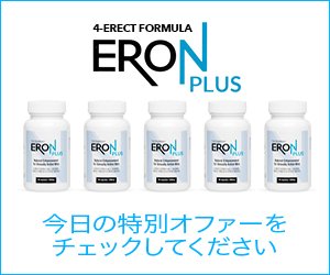 Eron Plus – 性的問題のためのハーブ