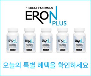 Eron Plus – 성적 문제에 대한 허브