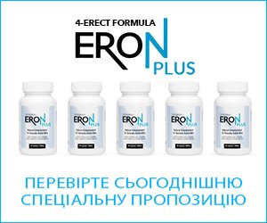 Eron Plus – трави при сексуальних проблемах