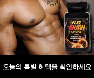 Fast Burn Extreme – 극단적 인 지방 버너