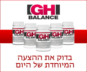 GH Balance – ממריץ הורמון גדילה