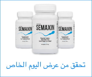 Semaxin – مجموعة أعشاب غنية بالرغبة الجنسية