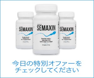 Semaxin – 性欲のための強化されたハーブのセット