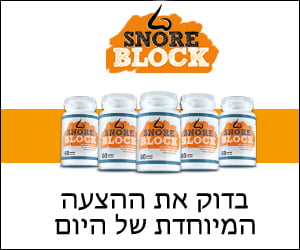 Snore Block – תוסף צמחים לנחירות