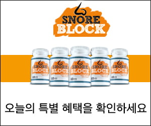 Snore Block – 코골이를위한 허브 보충제