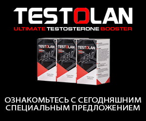 Testolan — натуральный стимулятор тестостерона