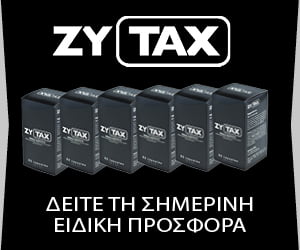 Zytax – φυτικό αφροδισιακό για στύση