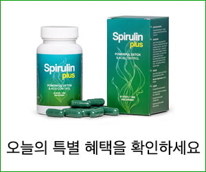 Spirulin Plus – 스피루리나와 클로렐라 플러스 허브 추출물