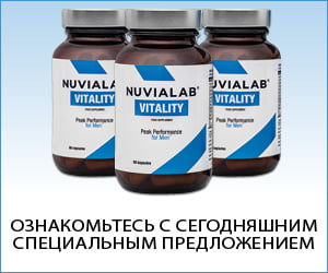 NuviaLab Vitality — восстанавливает и укрепляет естественную мужскую жизненную силу