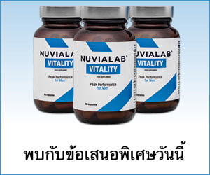 NuviaLab Vitality – ฟื้นฟูและเสริมสร้างพลังชีวิตตามธรรมชาติของผู้ชาย