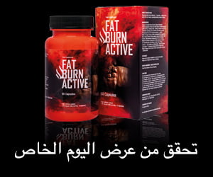 Fat Burn Active – طريقة مبتكرة لتقليل الدهون في الجسم