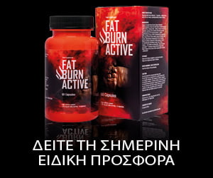 Fat Burn Active – ένας καινοτόμος τρόπος για τη μείωση του σωματικού λίπους