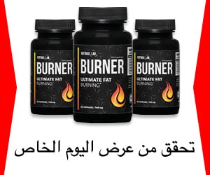 Nutrigo Lab Burner – حارق دهون لا يهزم