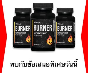 Nutrigo Lab Burner – เครื่องเผาผลาญไขมันที่เหนือชั้น