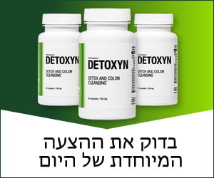 Detoxyn – ניקוי רעלים מהצמחים וניקוי המעי הגס