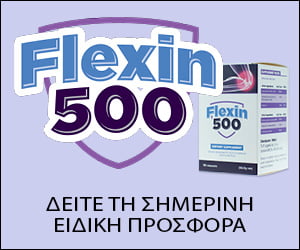 Flexin500 – εξάλειψη του πόνου και αναγέννηση των αρθρώσεων