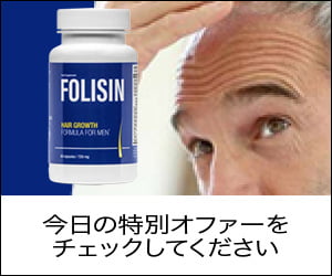 Folisin – 強い髪のためのハーブとビタミン