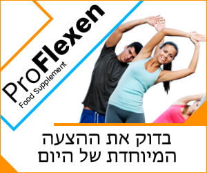 ProFlexen – צמחי מרפא לכאבי מפרקים