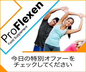 ProFlexen – 関節痛のためのハーブ