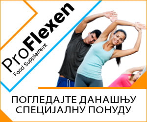 ProFlexen – биљке за болове у зглобовима