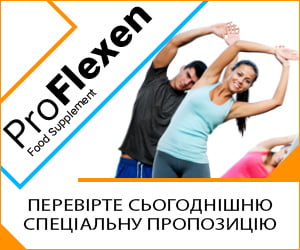 ProFlexen – трави від болю в суглобах