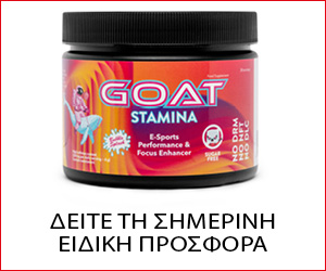 GOAT Stamina – ο μέγιστος ενισχυτής της ψυχοσωματικής ενέργειας