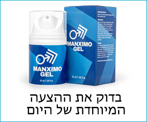 Manximo Gel – ג'ל חדשני להגברת הביצועים המיניים