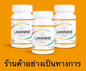 Lifepharm Laminine – การฟื้นฟูและโภชนาการที่สมดุล